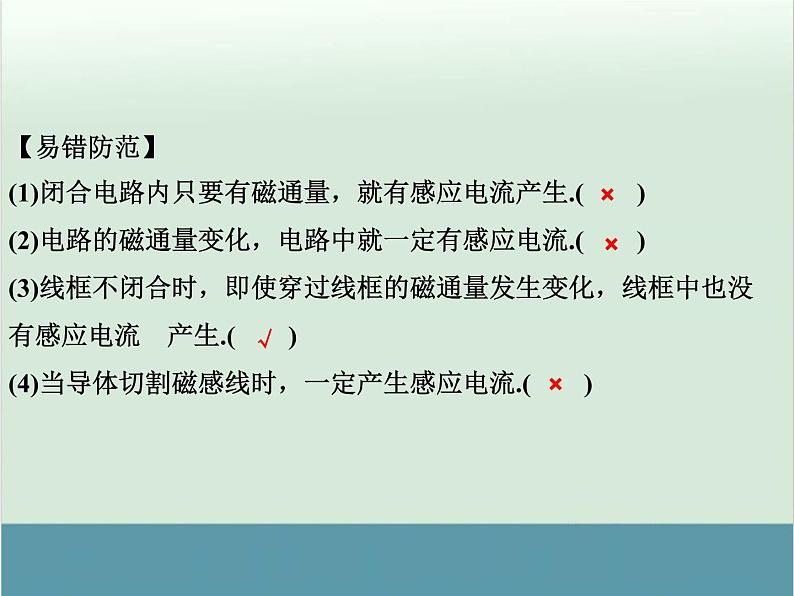 高中物理高考 高考物理一轮复习专题课件 专题10+电磁感应（全国通用）第3页