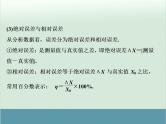 高中物理高考 高考物理一轮复习专题课件 专题12+实验与探究（全国通用）