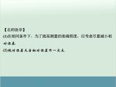 高中物理高考 高考物理一轮复习专题课件 专题12+实验与探究（全国通用）