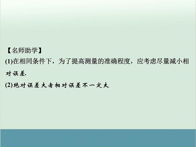 高中物理高考 高考物理一轮复习专题课件 专题12+实验与探究（全国通用）04