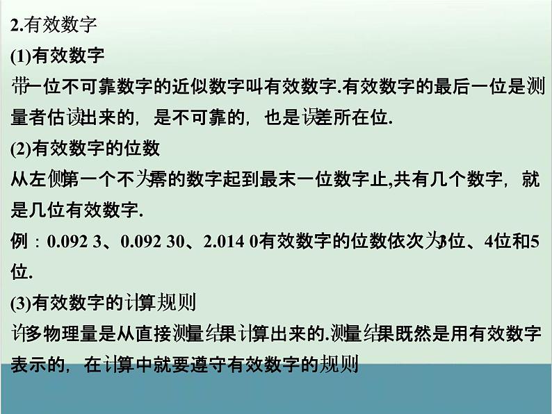 高中物理高考 高考物理一轮复习专题课件 专题12+实验与探究（全国通用）第5页