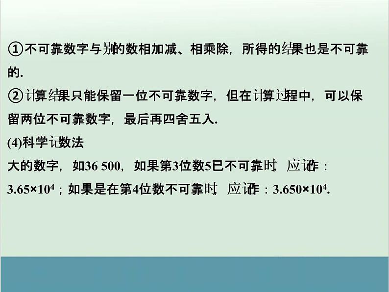 高中物理高考 高考物理一轮复习专题课件 专题12+实验与探究（全国通用）第6页