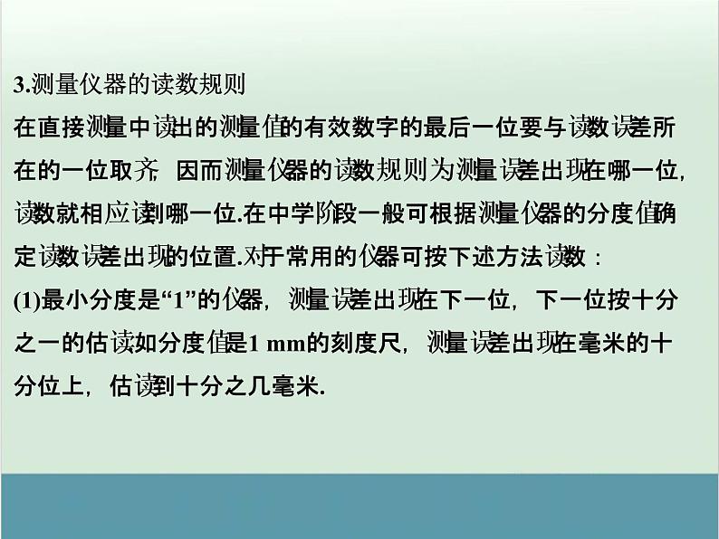 高中物理高考 高考物理一轮复习专题课件 专题12+实验与探究（全国通用）07