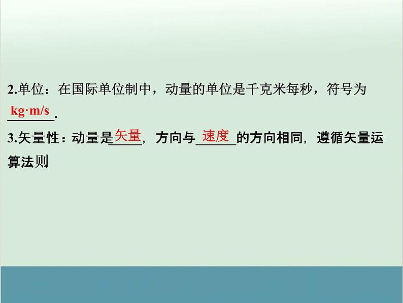 高中物理高考 高考物理一轮复习专题课件 专题17+碰撞与动量守恒（全国通用）02