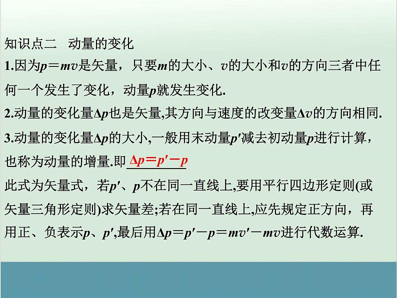 高中物理高考 高考物理一轮复习专题课件 专题17+碰撞与动量守恒（全国通用）04