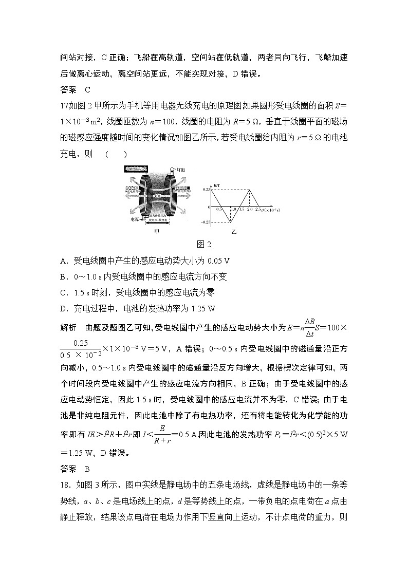 高中物理高考 高考仿真模拟第3页