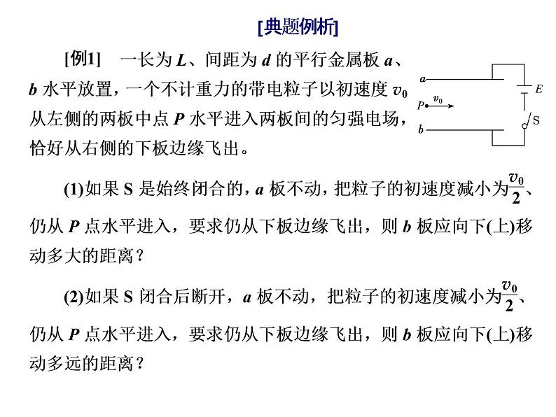 高中物理高考 第二讲   解答电学计算题必明“4规律”课件PPT第4页