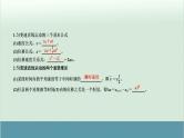 高中物理高考 高考物理二轮复习专题整合突破 第2讲+力与物体的直线运动（全国通用）课件PPT
