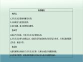 高中物理高考 高考物理二轮复习专题整合突破 第4讲+万有引力与航天（全国通用）课件PPT