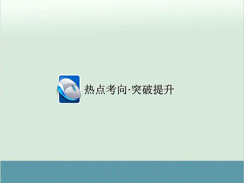 高中物理高考 高考物理二轮复习专题整合突破 第6讲+功能关系和能量守恒（全国通用）课件PPT第8页