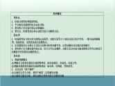 高中物理高考 高考物理二轮复习专题整合突破 第7讲+电场及带电粒子在电场中的运动（全国通用）课件PPT