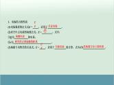 高中物理高考 高考物理二轮复习专题整合突破 第7讲+电场及带电粒子在电场中的运动（全国通用）课件PPT