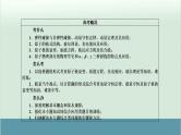 高中物理高考 高考物理二轮复习专题整合突破 第16讲+动量守恒和原子物理（全国通用）课件PPT