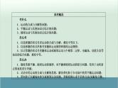 高中物理高考 高考物理二轮复习专题整合突破 第3讲+力与物体的曲线运动（全国通用）课件PPT