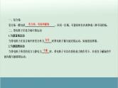 高中物理高考 高考物理二轮复习专题整合突破 第9讲+带电粒子在组合场、复合场中的运动（全国通用）课件PPT