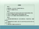 高中物理高考 高考物理二轮复习专题整合突破 第8讲+磁场及带电体在磁场中的运动（全国通用）课件PPT