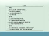 高中物理高考 高考物理二轮复习专题整合突破 第13讲+电学实验（全国通用）课件PPT