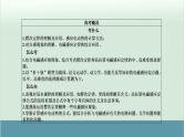 高中物理高考 高考物理二轮复习专题整合突破 第11讲+电磁感应规律及应用（全国通用）课件PPT