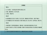高中物理高考 高考物理二轮复习专题整合突破 第14讲+分子动理论+气体及热力学定律（全国通用）课件PPT