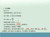 高中物理高考 高考物理二轮复习专题整合突破 第14讲+分子动理论+气体及热力学定律（全国通用）课件PPT