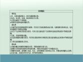 高中物理高考 高考物理二轮复习专题整合突破 第10讲+恒定电流和交变电流（全国通用）课件PPT