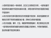 高中物理高考 第7章 专题强化13　动量和能量的综合问题    2023年高考物理一轮复习(新高考新教材) 课件PPT