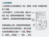 高中物理高考 第9章 实验11　用多用电表测量电学中的物理量    2023年高考物理一轮复习(新高考新教材) 课件PPT
