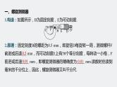 高中物理高考 第9章 专题强化16　电学实验基础    2023年高考物理一轮复习(新高考新教材) 课件PPT