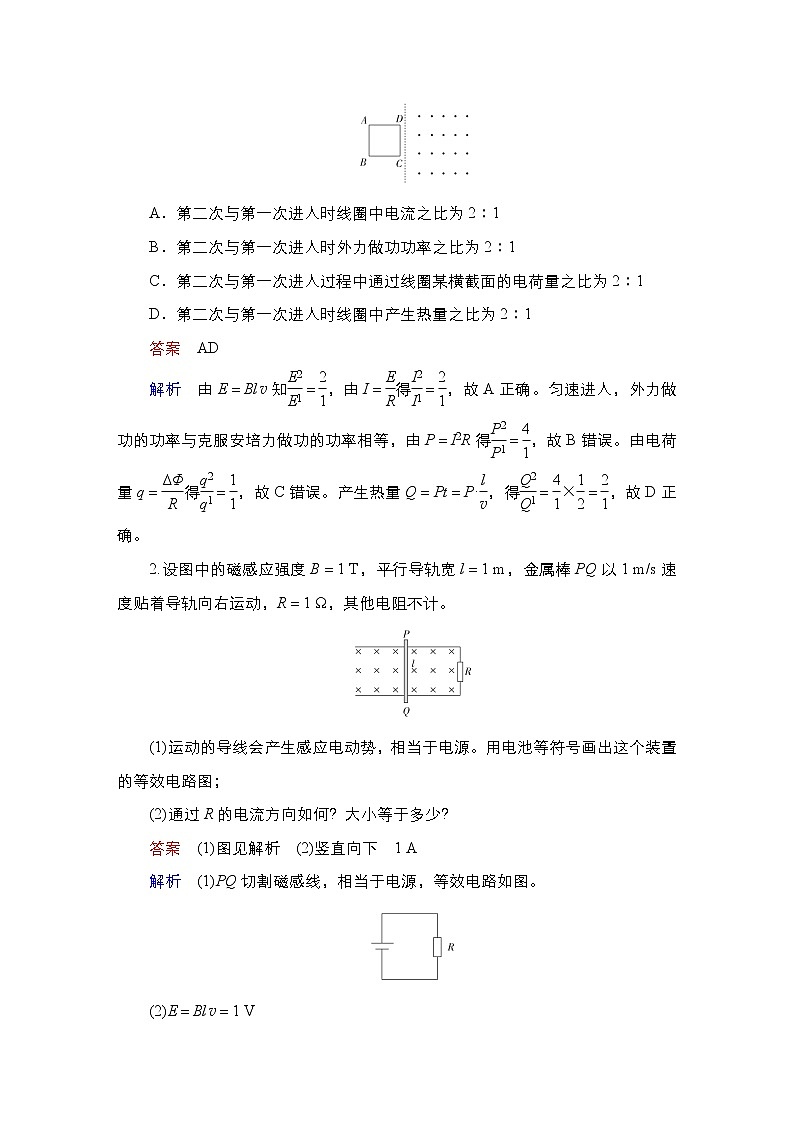 高中物理高考 第3讲　电磁感应规律的综合应用 学案03
