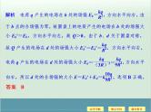 高中物理高考 高考物理二轮复习专题专讲课件 第7讲+电场和磁场（一）（全国通用）