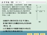 高中物理高考 高考物理二轮复习专题专讲课件 第8讲+电场和磁场（二）（全国通用）