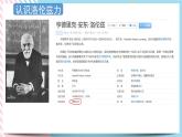 1.3洛伦兹力 课件-物理粤教版（2019）选择性必修第二册