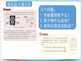 1.4洛伦兹力与现代技术 课件-物理粤教版（2019）选择性必修第二册