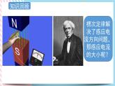 2.2法拉第电磁感应定律 课件-物理粤教版（2019）选择性必修第二册