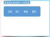 2.2法拉第电磁感应定律 课件-物理粤教版（2019）选择性必修第二册
