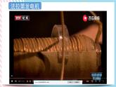 2.3电磁感应规律的应用 课件-物理粤教版（2019）选择性必修第二册