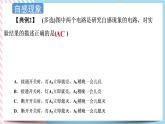 2.4互感和自感 课件-物理粤教版（2019）选择性必修第二册