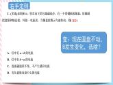2.5涡流现象及其应用 课件-物理粤教版（2019）选择性必修第二册