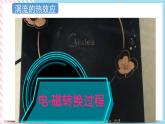 2.5涡流现象及其应用 课件-物理粤教版（2019）选择性必修第二册