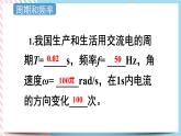 3.2描述交变电流的物理量 课件-物理粤教版（2019）选择性必修第二册