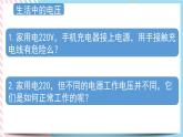 3.3变压器 课件-物理粤教版（2019）选择性必修第二册