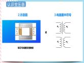 3.3变压器 课件-物理粤教版（2019）选择性必修第二册