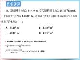 1.2分子熱運(yùn)動(dòng)與分子力 課件-物理粵教版（2019）選擇性必修第三冊(cè)