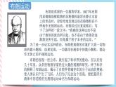 1.2分子热运动与分子力 课件-物理粤教版（2019）选择性必修第三册