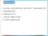 5.3 核力与核反应方程 课件 -粤教版（2019）选择性必修第三册