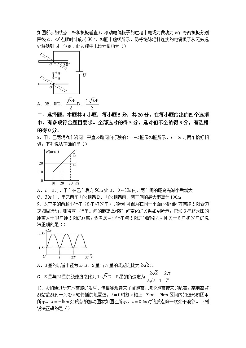 湖南省长沙市2022-2023学年高三物理上学期新高考适应性考试试题（Word版附解析）03