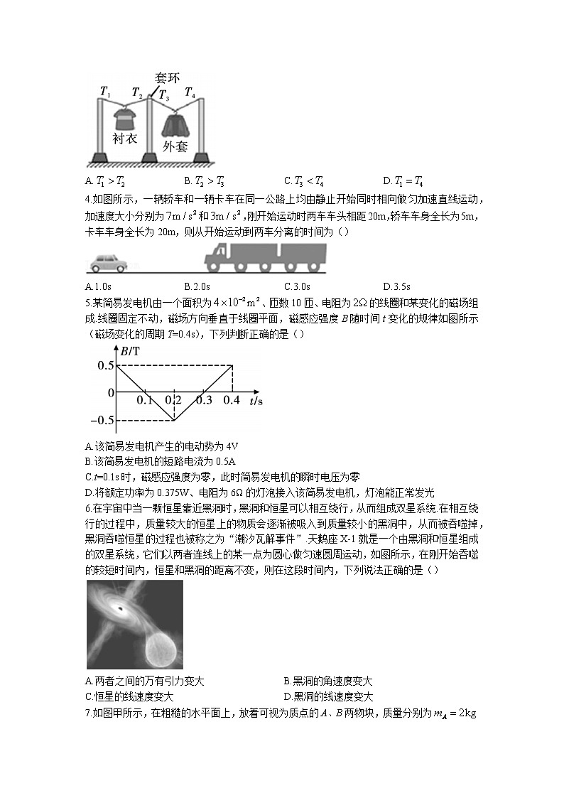 陕西省汉中市2021-2022学年高三物理上学期第四次联考试题（Word版附解析）02
