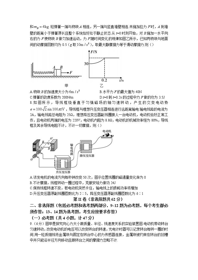 陕西省汉中市2021-2022学年高三物理上学期第四次联考试题（Word版附解析）03