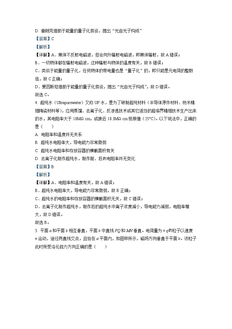 浙江省台州市书生中学2022-2023学年高二物理上学期期末模拟试题（Word版附解析）02