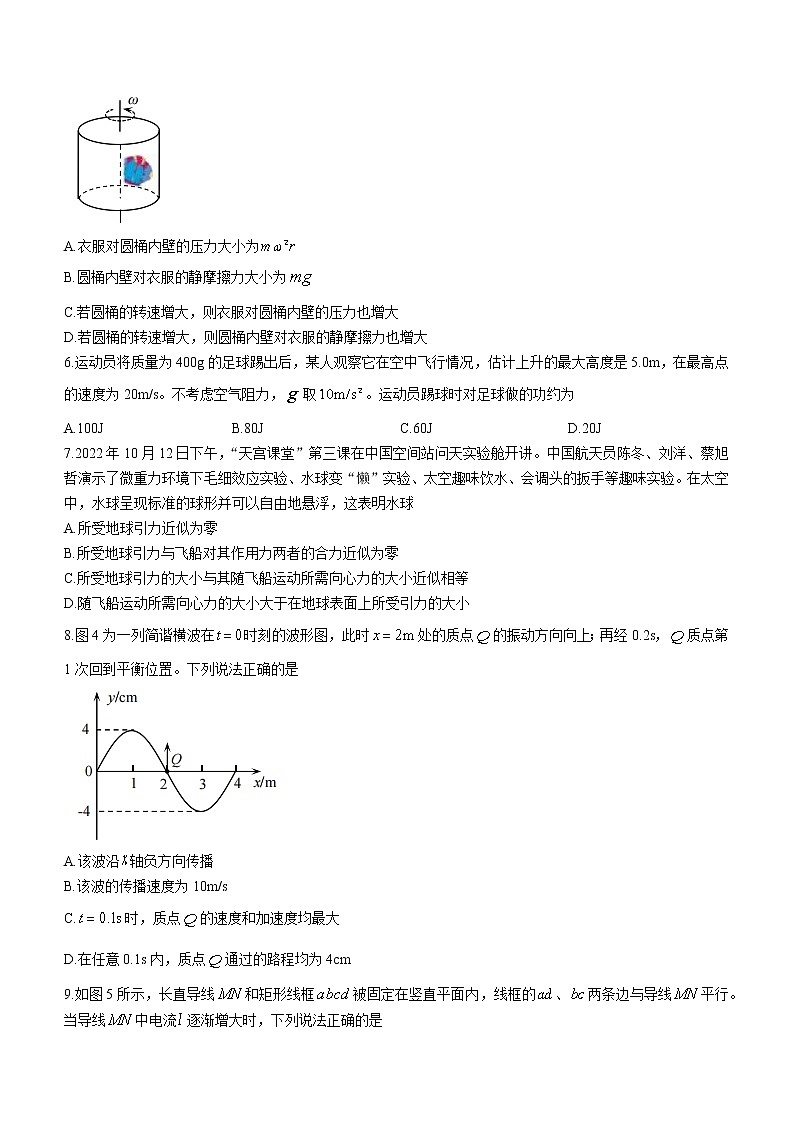 北京市昌平区2022-2023学年高三物理上学期期末质量检测试题（Word版附答案）02
